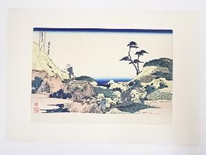 葛飾北斎　富嶽三十六景　「下目黒」　手摺浮世絵木版画